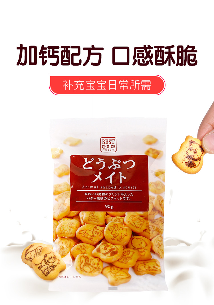 宝制果动物饼干90g详情图3