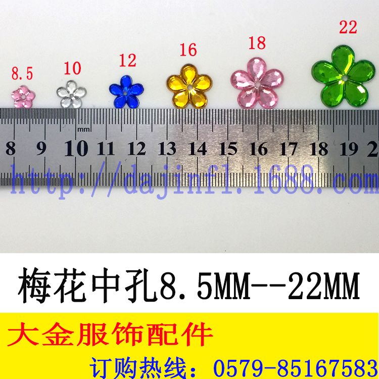 国产压克力钻梅花中孔工艺装饰贴钻各种DIY钉珠钻