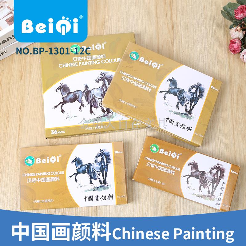 贝奇 中国画颜料12色水墨画入门套装专业毛笔马利牌图