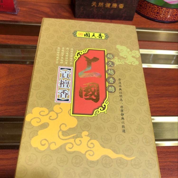 It takes 4 hours to burn incense in the country