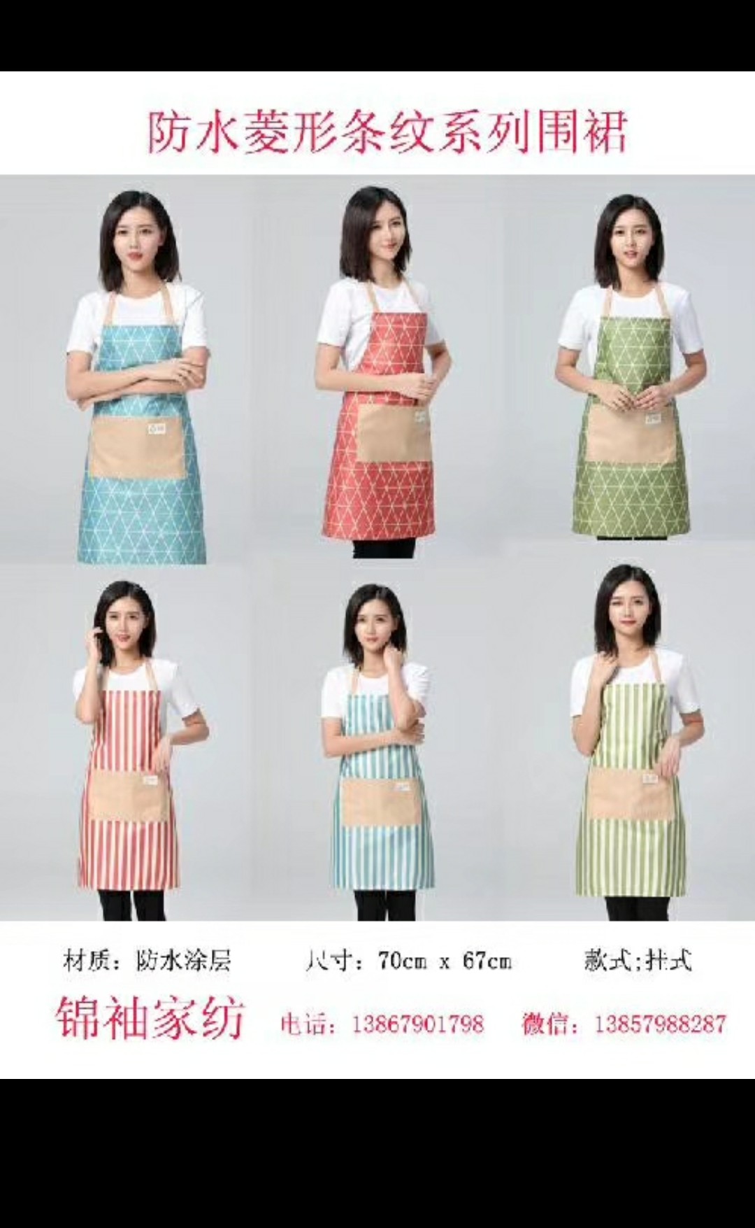 Striped waterproof apron (thickened details Picture