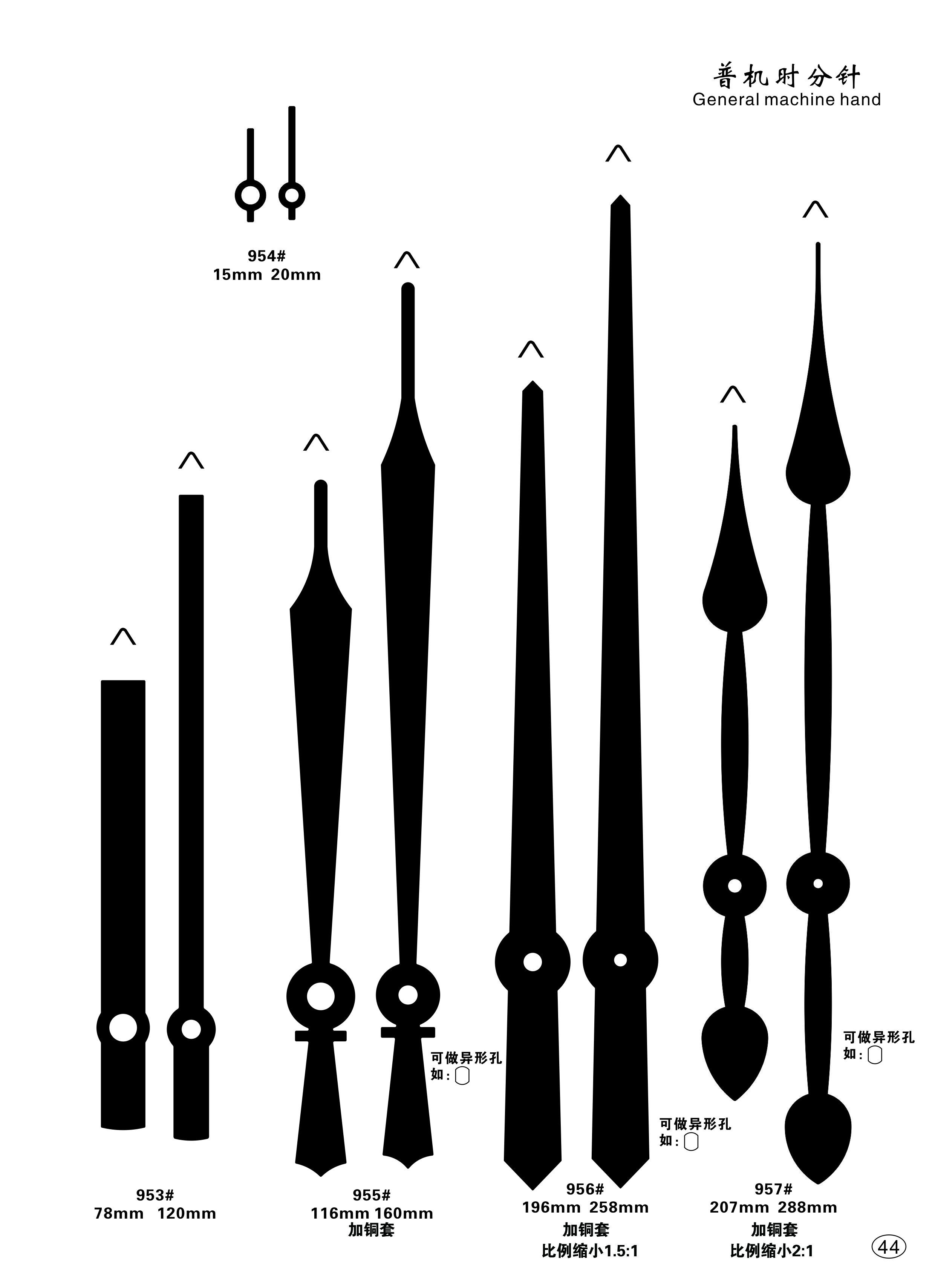 大号钟针 指针 钟表指针 挂钟 配件 注意：精工轴孔/太阳轴孔详情图7