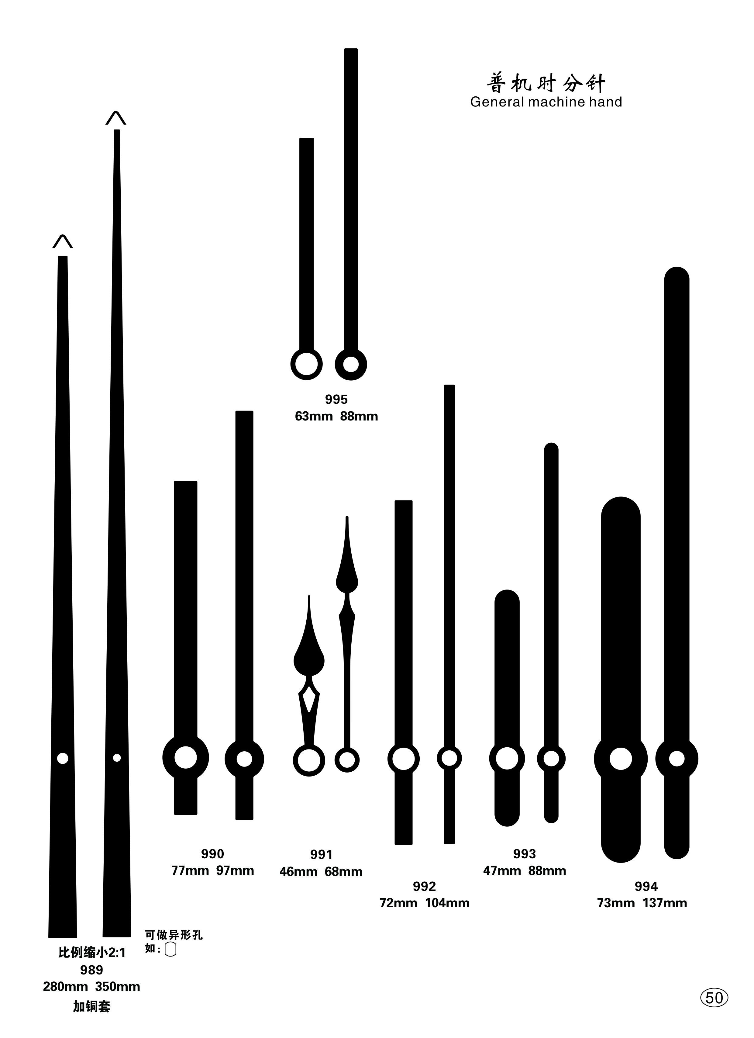 大号钟针 指针 钟表指针 挂钟 配件 注意：精工轴孔/太阳轴孔详情图9