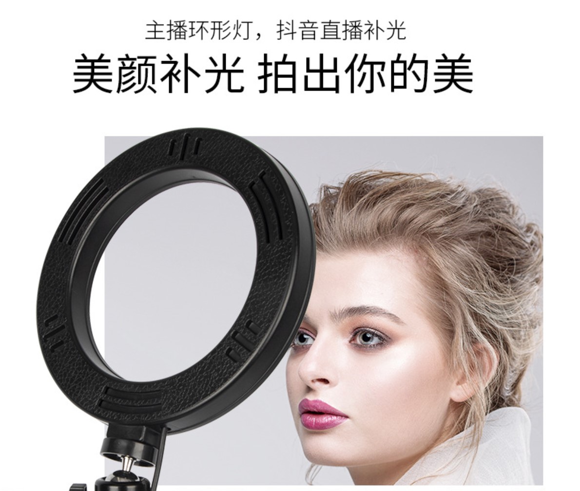6寸8寸10寸直播补光灯手机直播设备摄影支架自拍LED美颜环形灯详情图3