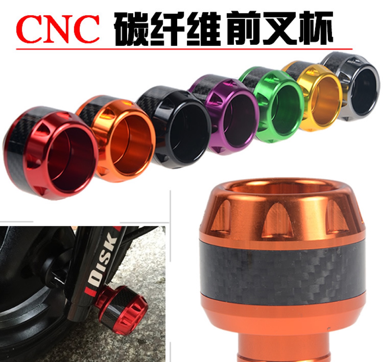 Applicable to Yamaha Fu Schiqiao pedal motorcycle accessories modified wholesale carbon fiber anti - fall cup fork cup thumbnail
