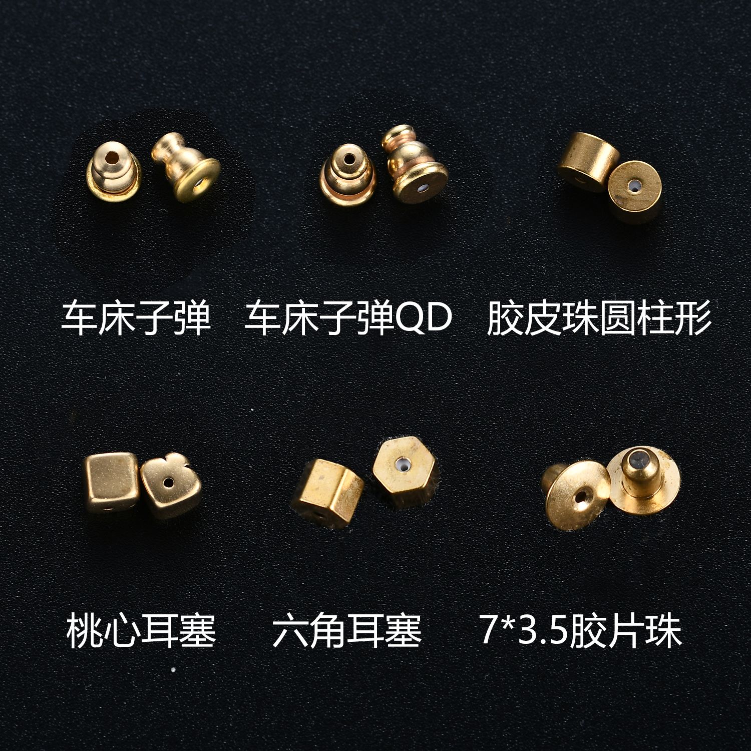铜毛胚车床耳堵 硅胶皮耳塞耳堵耳迫 未电镀 diy饰品配件
