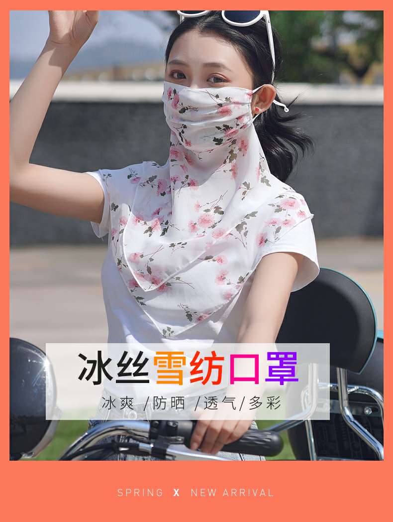Fashionable and versatile chiffon sun protection mask for neck protection undefined