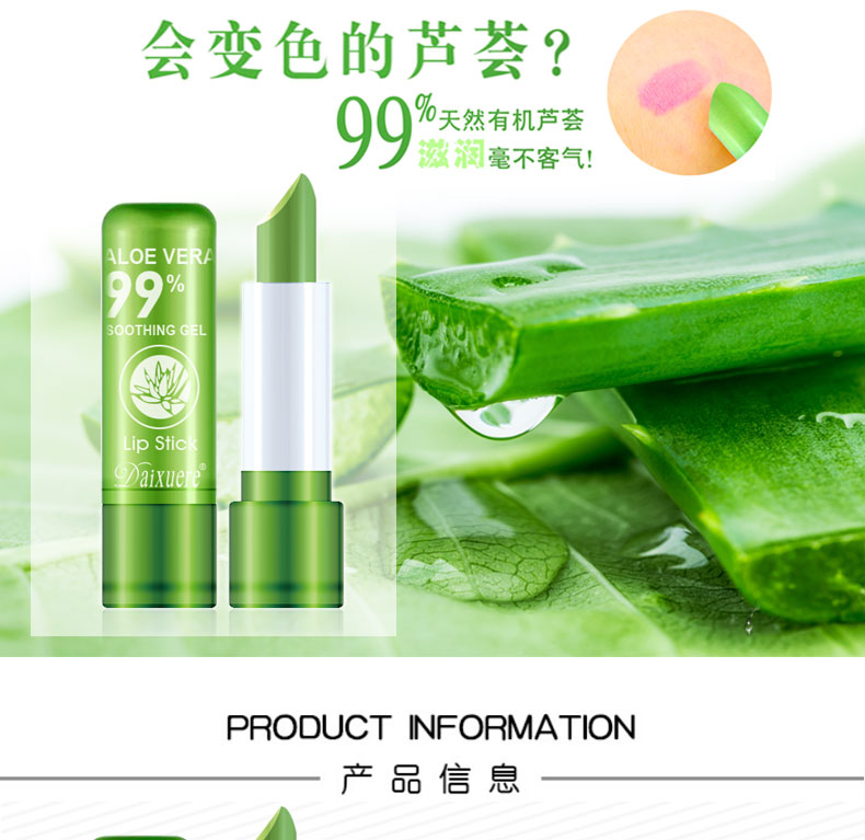 Classic aloe vera warm change lipstick nourishing color change moisturizing lip balm cosmetics factory direct sales thumbnail