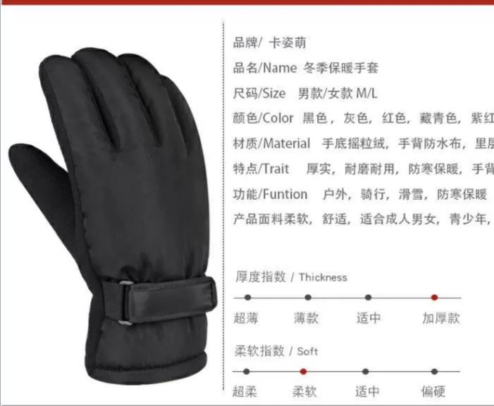 冬季男女三层加绒加厚防风防滑骑行滑雪防寒户外保暖防水触屏手套产品图