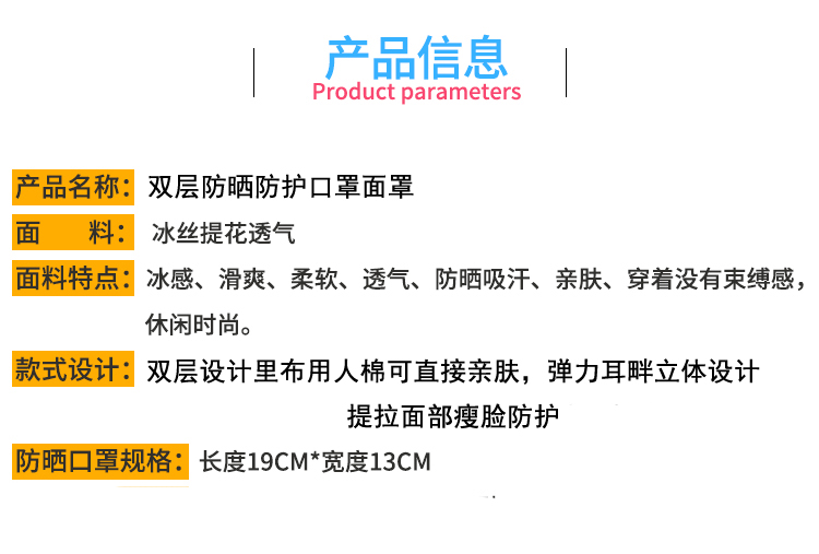 防晒口罩女防紫外线冰丝夏季薄款透气易呼吸男遮阳面罩韩版可清洗【外贸专供】详情图7