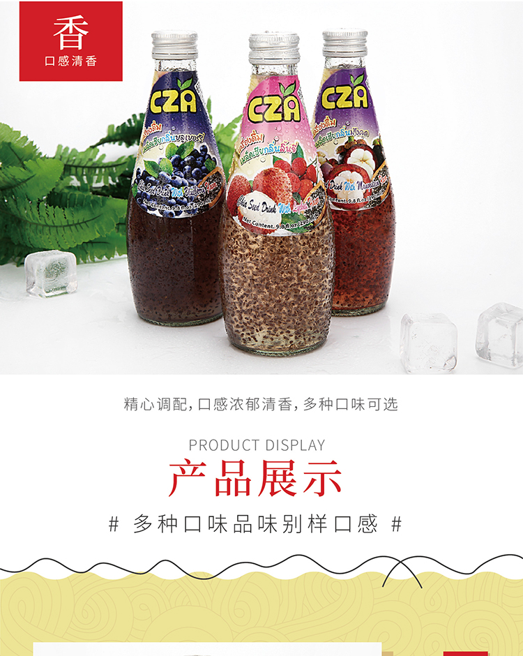 CZA奇亚籽饮料（多种口味）290ml*12（一箱起卖，口味请备注）详情图5
