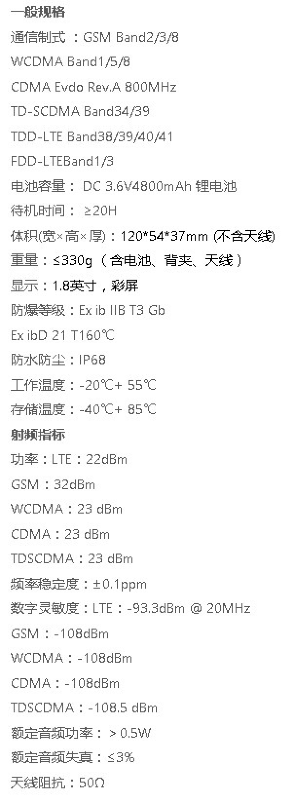 科立讯公网对讲机GP700 4G防爆 科技尖端对讲机详情图5