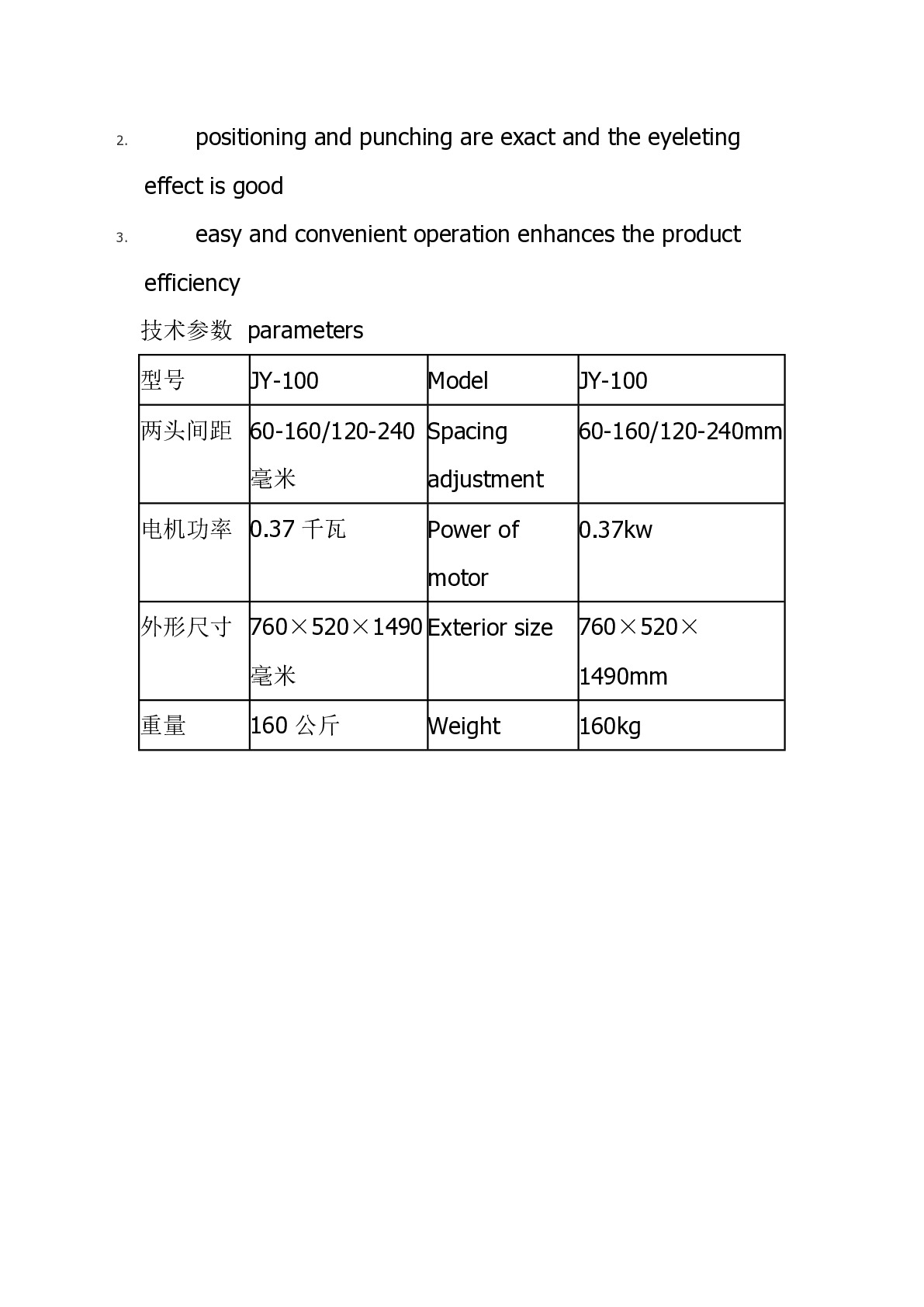 JY-100 Dual-head staring machine, dual-head nail fastening machine detail image 4