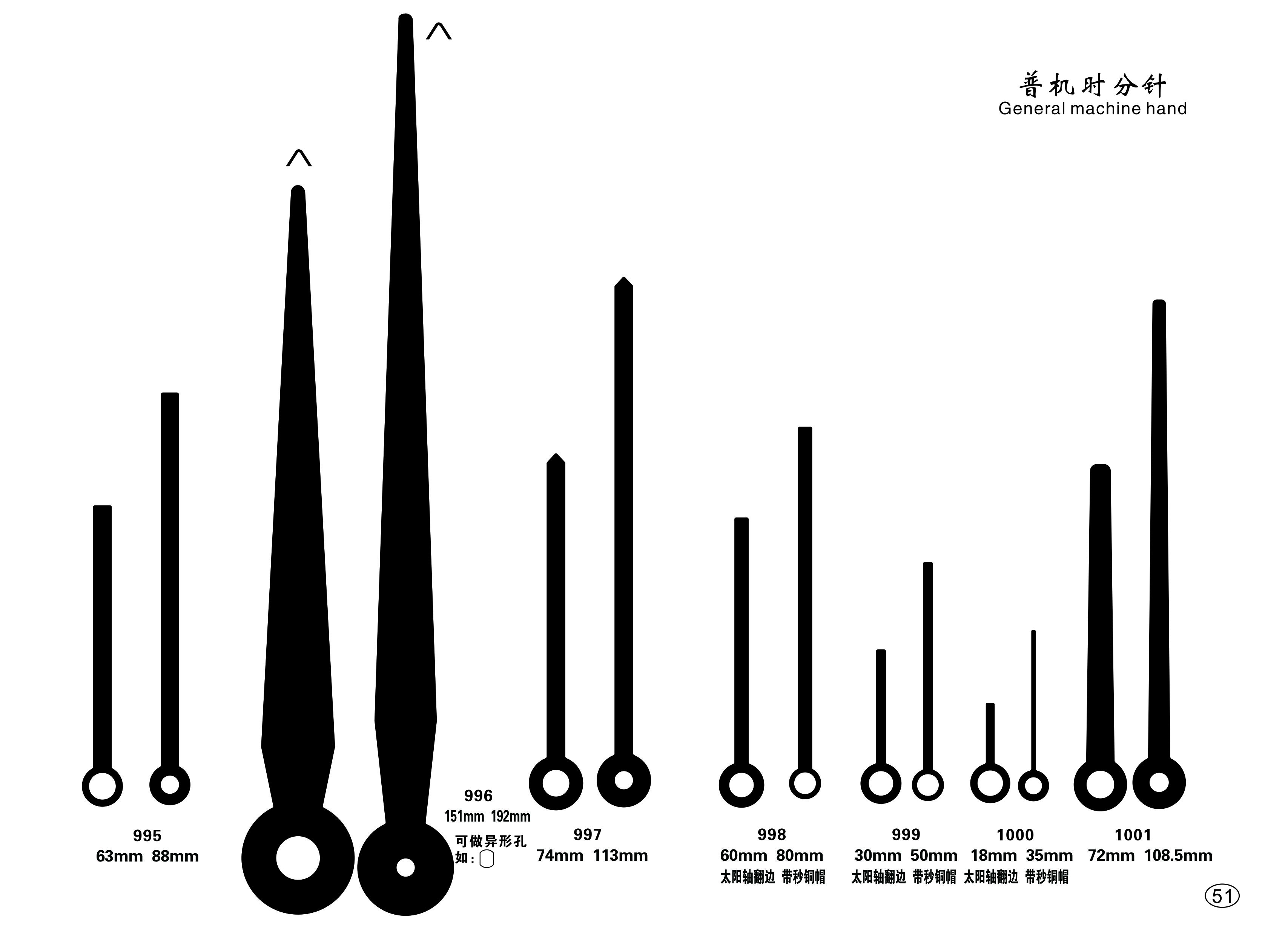 大号钟针 指针 钟表指针 挂钟 配件 注意：精工轴孔/太阳轴孔详情图11