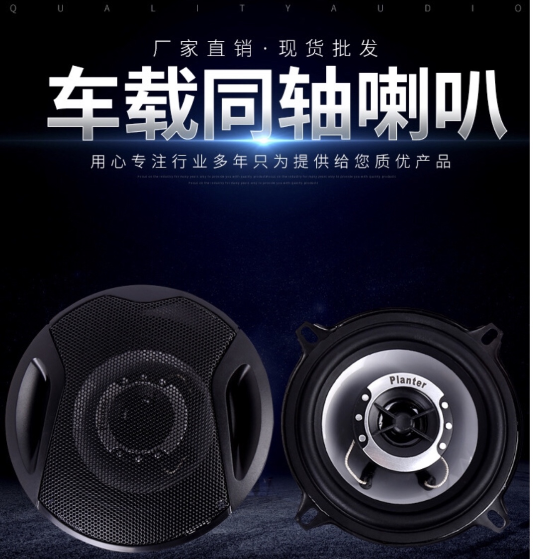 Coaxial horn thumbnail
