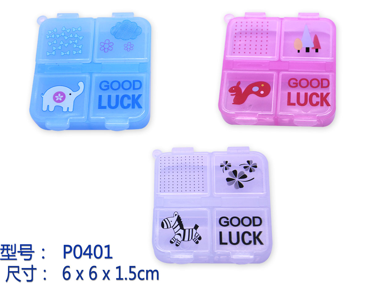 四格4格塑料药盒首饰盒卡通收纳盒迷你便携药丸盒详情图1