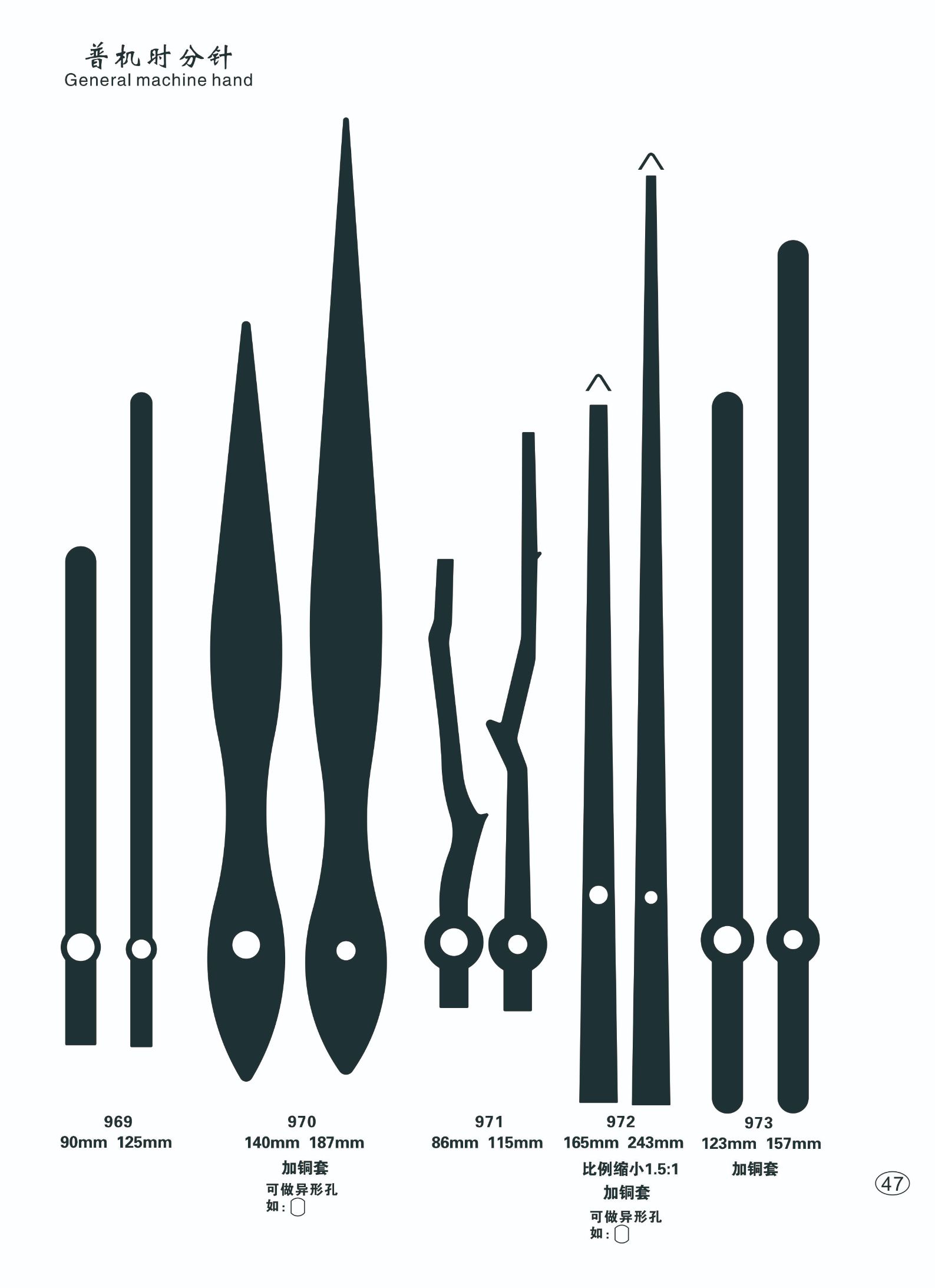 大号钟针 指针 钟表指针 挂钟 配件 注意：精工轴孔/太阳轴孔详情图7