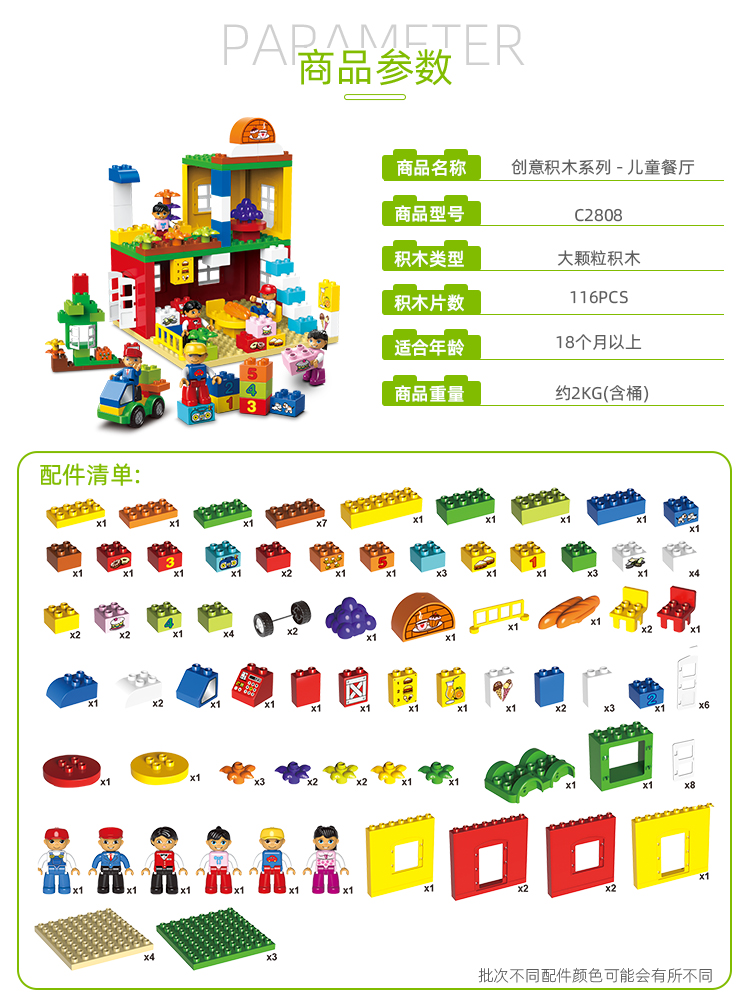 积木大颗粒拼装益智宝宝大号块儿童乐高积木智力动脑玩具男女孩6详情图6