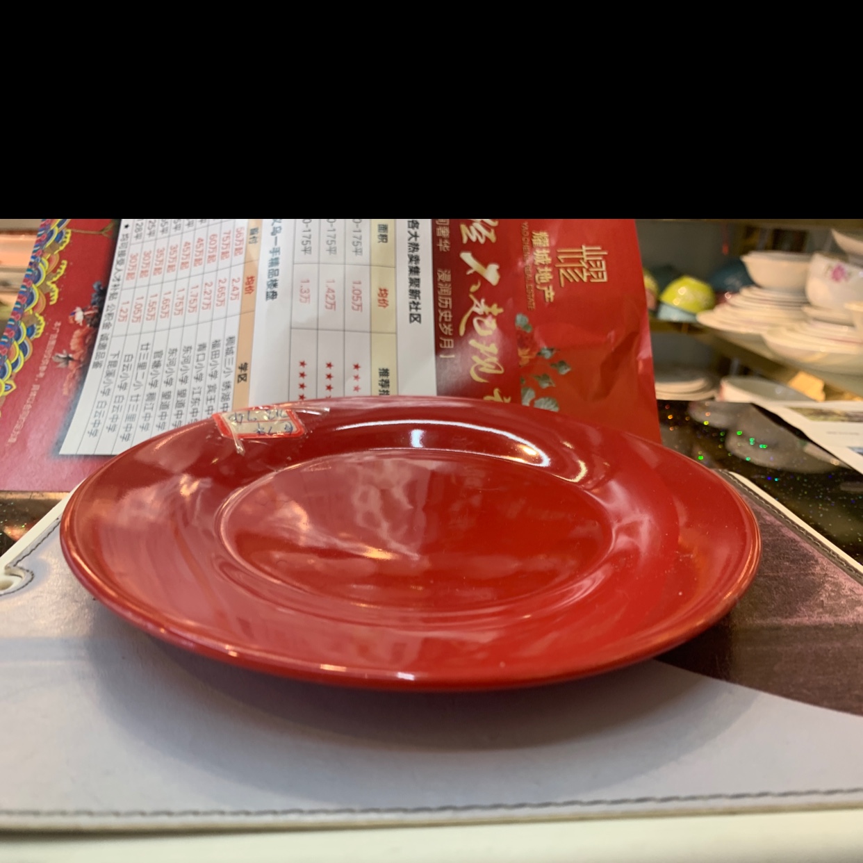 色釉9平
