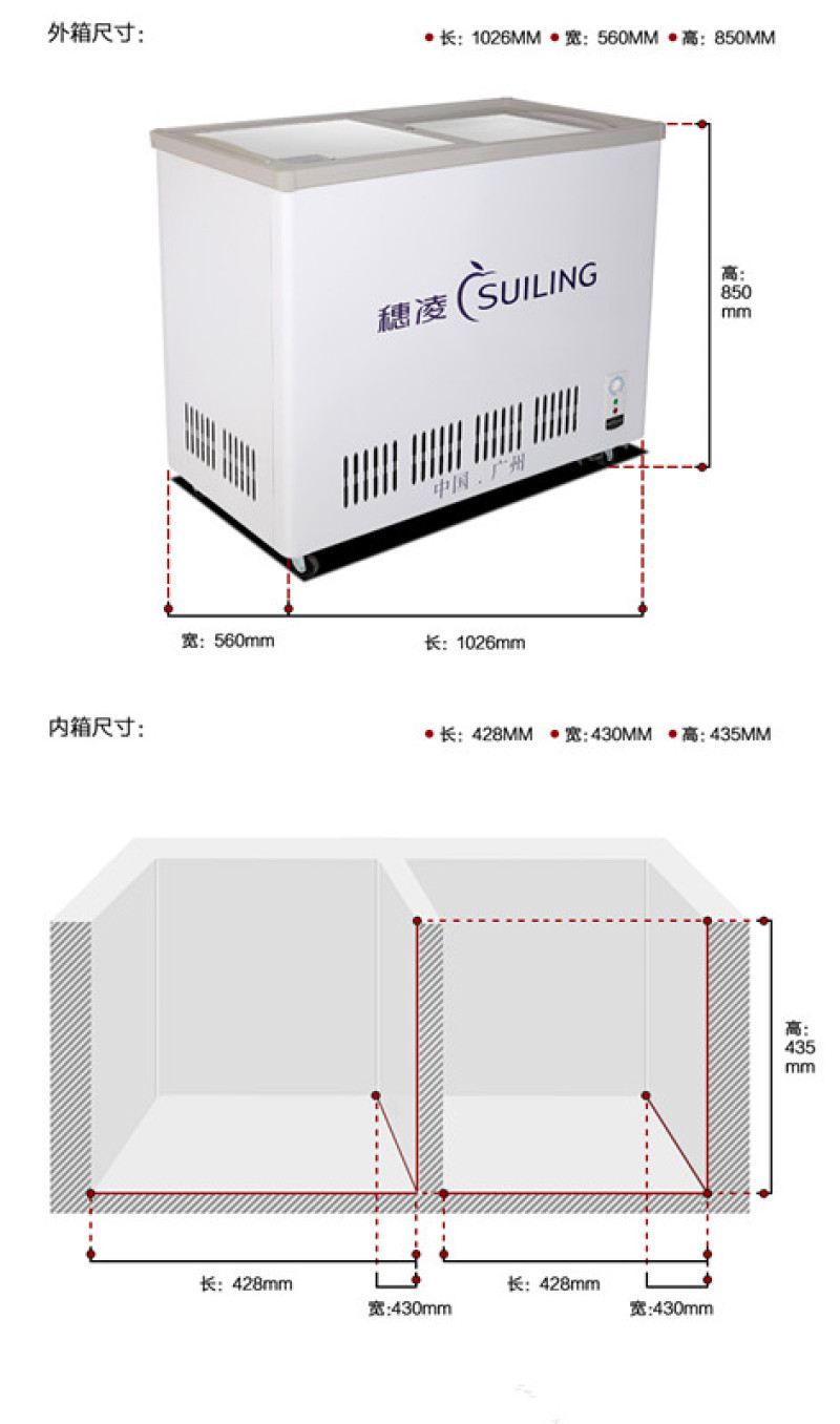 穗凌冰箱WT4平移玻璃门双温冷冻冷藏 卧式平移门1026mm详情图7