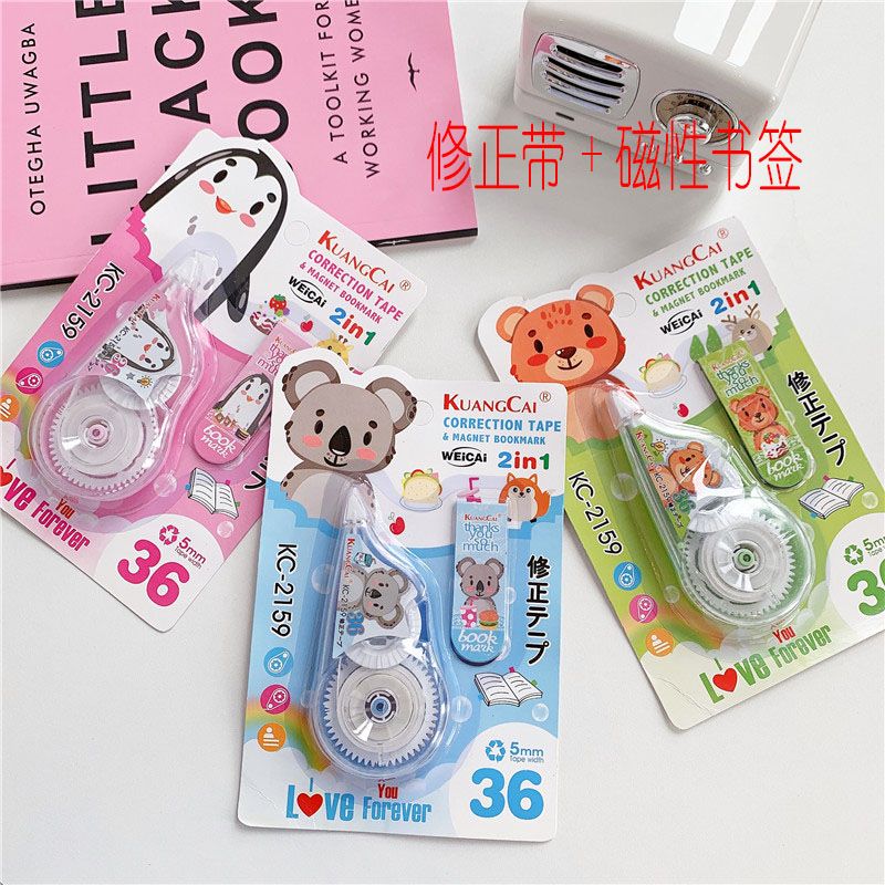 Kuangcai Correction Tape KC-2159 Correction Tape Magnetic Bookmark Set Correction Tape Correction Tape Correction Fluid Factory Direct sales