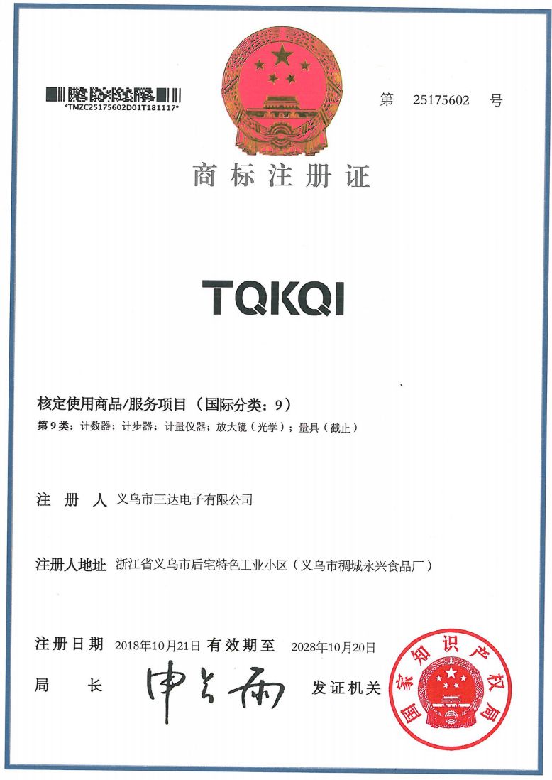 Suntar Electronic counter qualification pic - 14