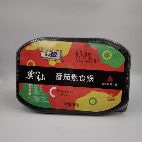 莫小仙番茄素食火锅详情图1