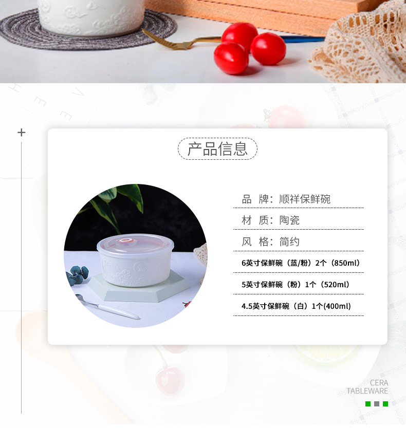 顺祥缤纷浮雕保鲜碗4件套（腾瑞）详情图2