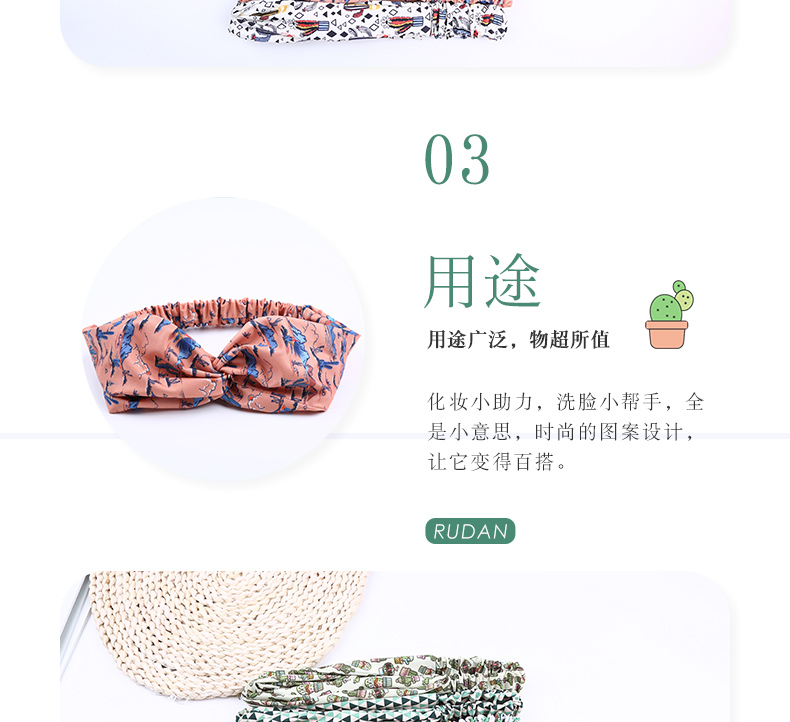 RUDAN 厂家直销韩版夏季斑点交叉发饰宽边运动健身头饰弹力束发带详情图4
