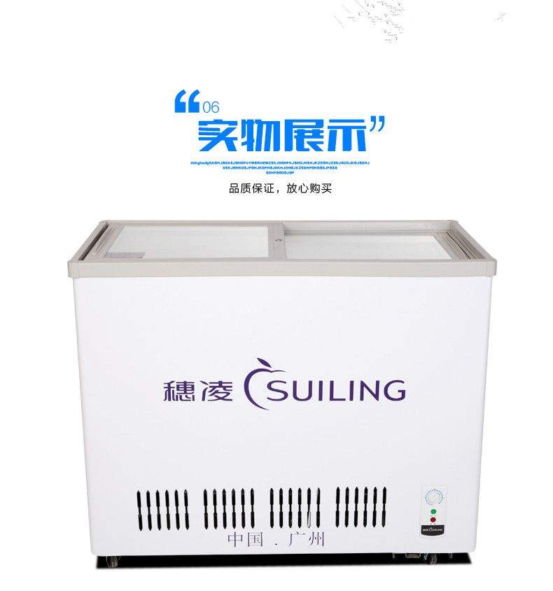 穗凌冰箱WT4平移玻璃门双温冷冻冷藏 卧式平移门1026mm