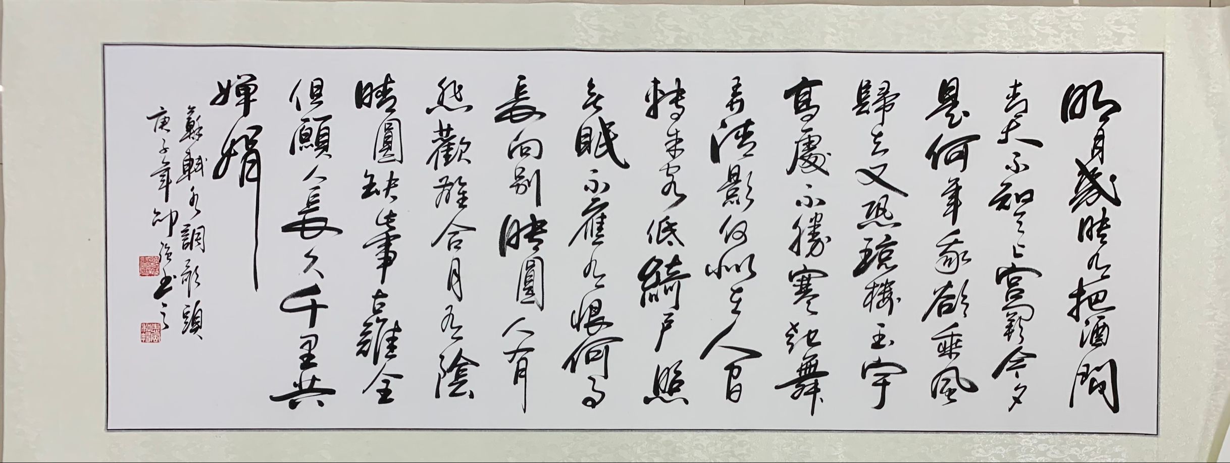 书法家作品邵强真迹作品国潮详情图6