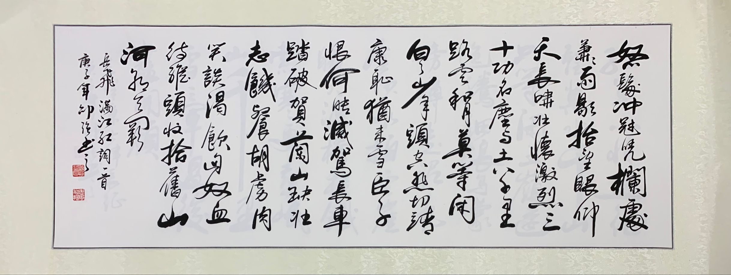 书法家作品邵强真迹作品国潮详情图12