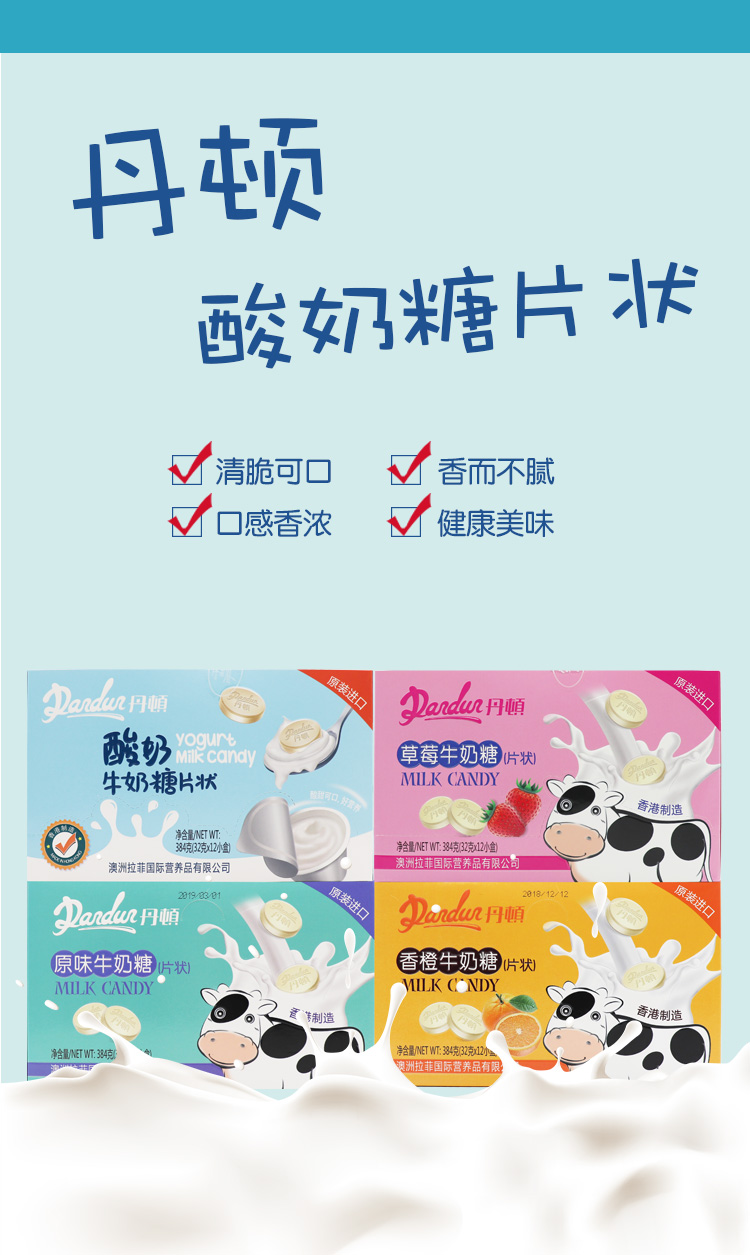 拉菲牛奶糖草莓口味（32g盒装）详情图1