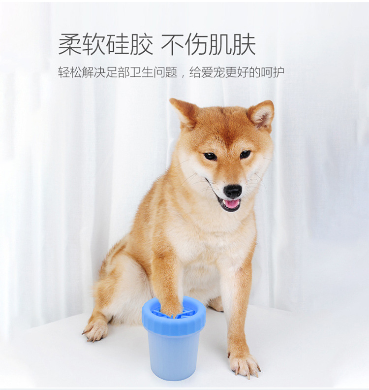 宠物清洁用品厂家直销 狗狗清洁洗脚杯 硅胶狗洗爪清洁洗脚杯批发详情图2