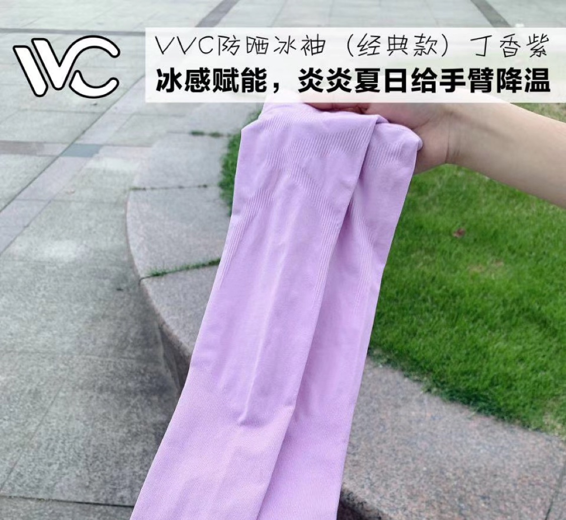 VVC防晒冰袖（经典款）丁香紫
UPF 200+ 紫外线阻隔率≥99%
淡淡的丁香紫女神专属色系~图