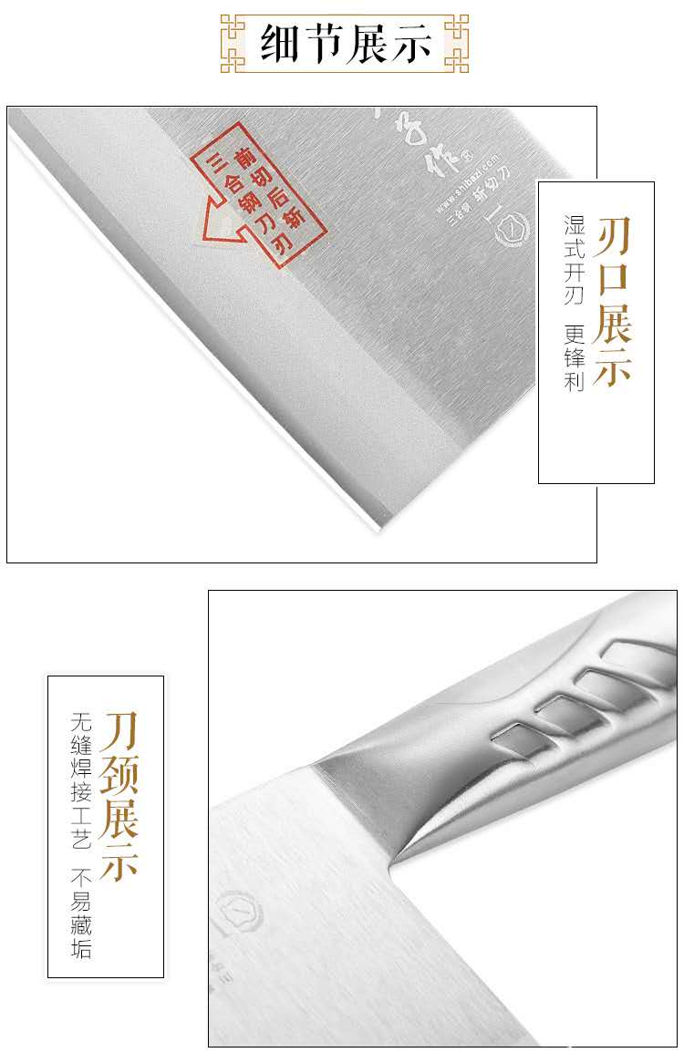 十八子作TP01-1名厨斩切刀详情图3