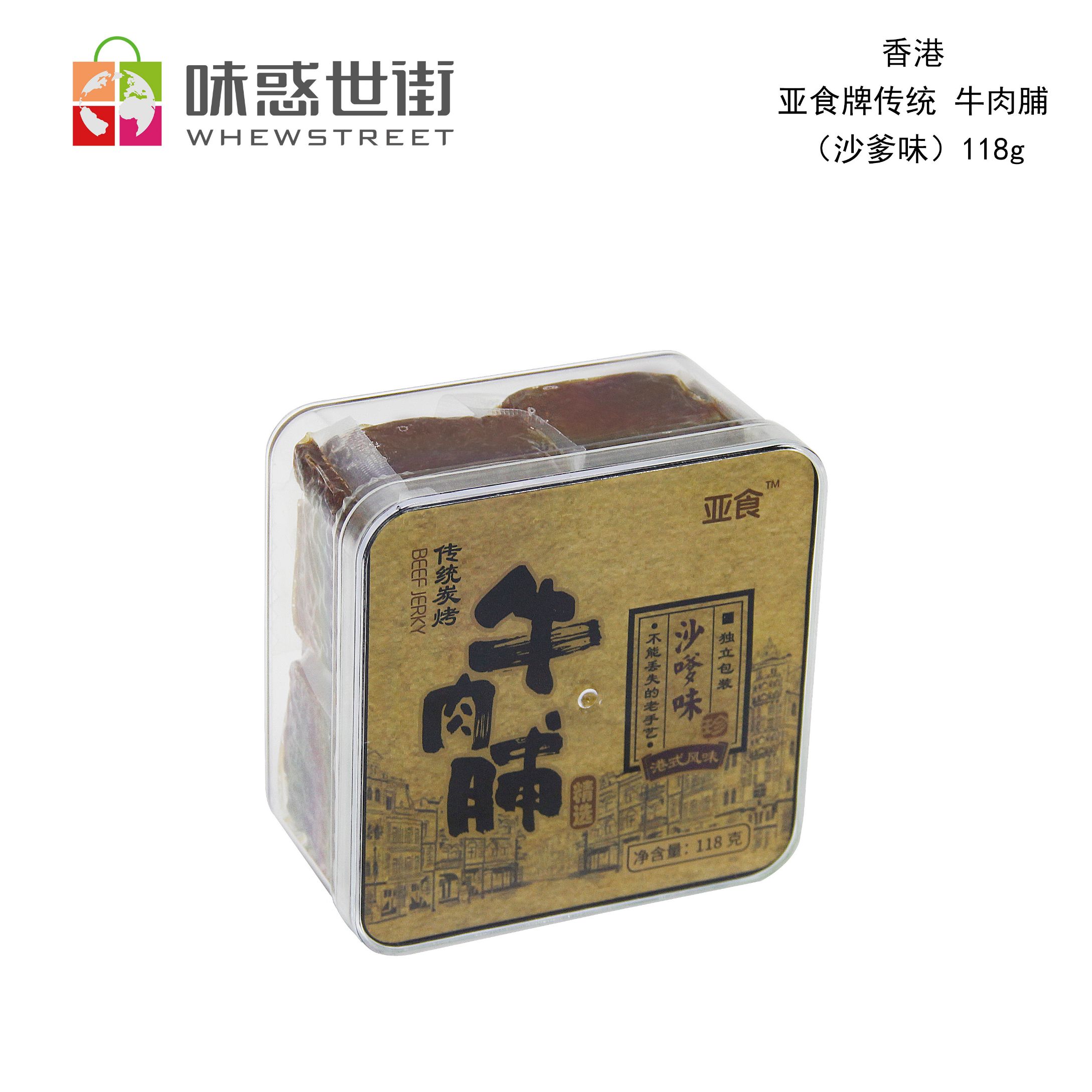 亚食牌传统 牛肉脯（三种口味）118g*3（每种口味各一盒）产品图
