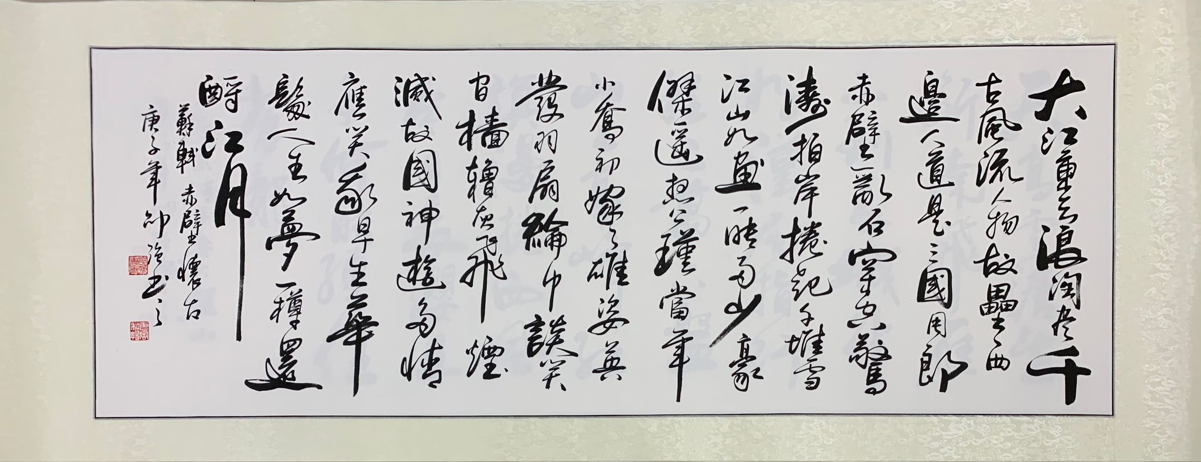 书法家作品邵强真迹作品国潮详情图9