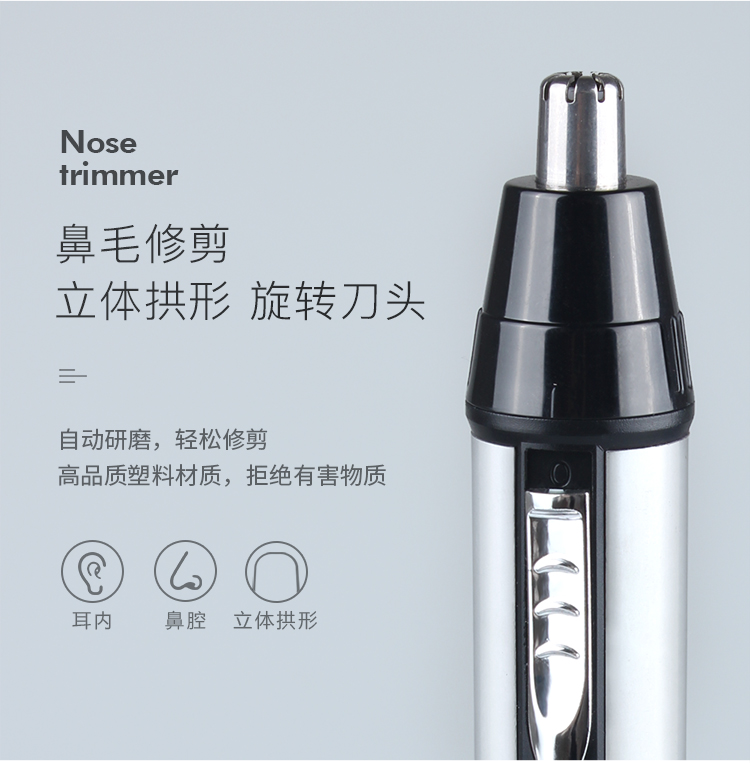 电动鼻毛修剪器 4合1剃鼻毛器耳毛清洁器鼻毛刀剃须SHINON-2050详情3