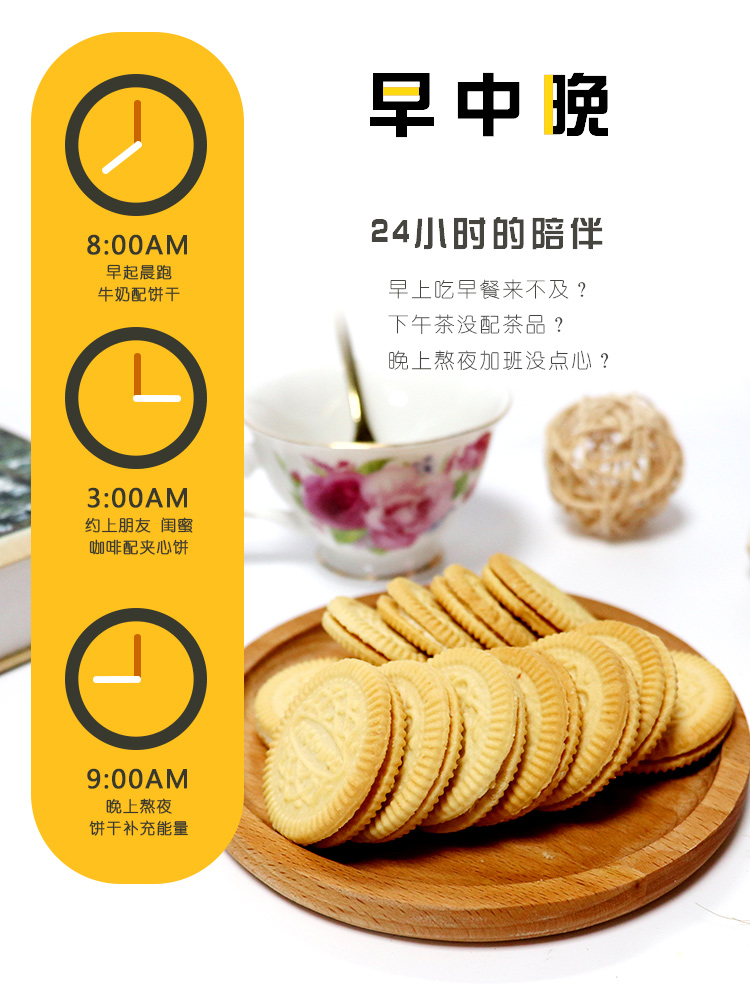 欧乐味巧克力夹心饼干90g*3（口味请备注）详情图3