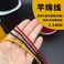 2.5MM 台湾承新芊棉线曼波线DIY手链绳图