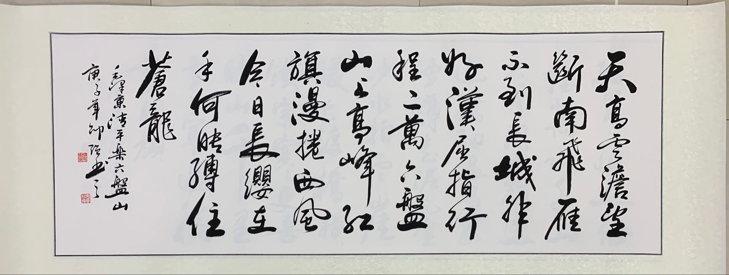 书法家作品邵强真迹作品国潮详情图10