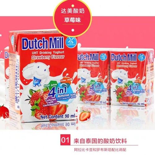 达美酸奶草莓味