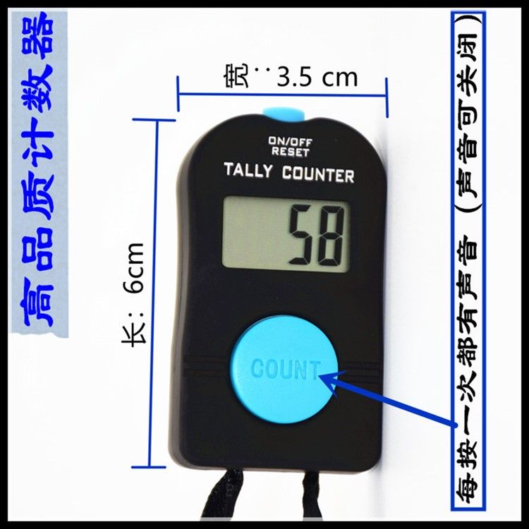大屏计数器 带声音电子数显念佛助念 教练空姐点人点数神器