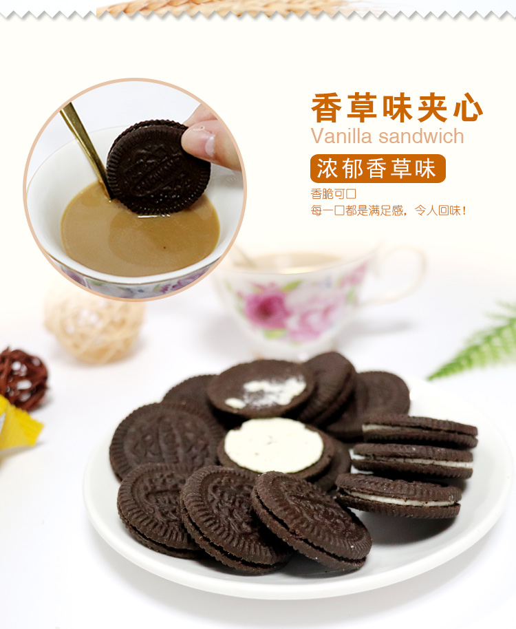 欧乐味巧克力夹心饼干90g*3（口味请备注）详情图5