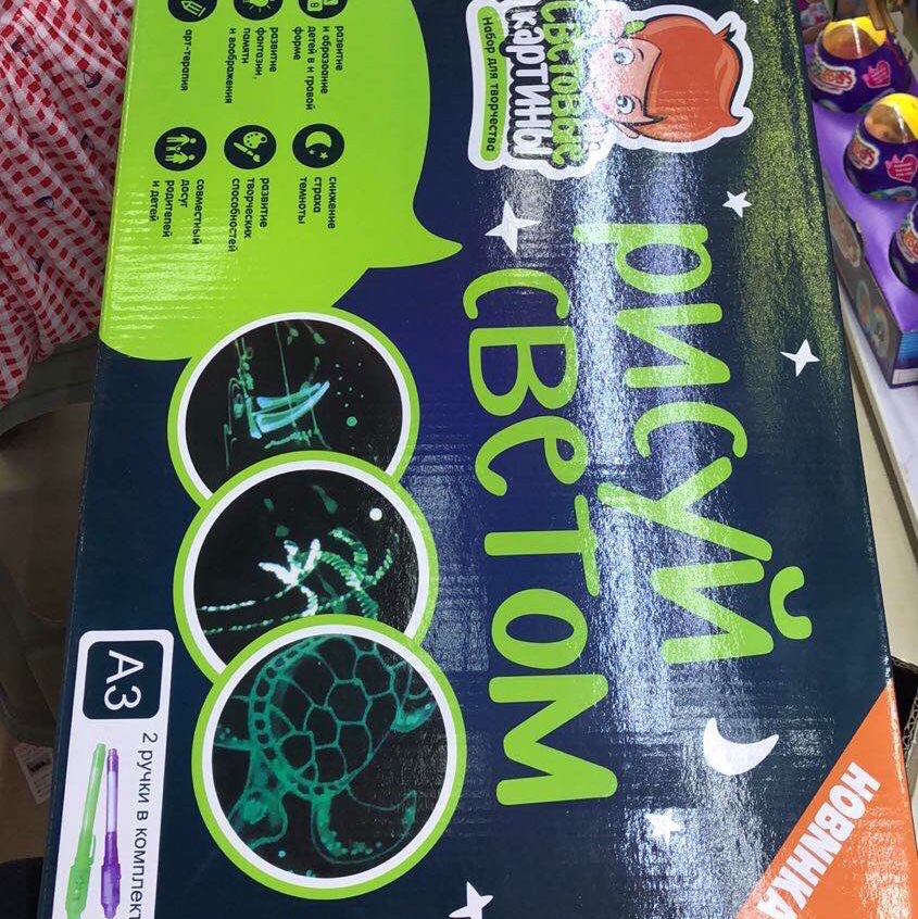 A5灯光夜光笔图