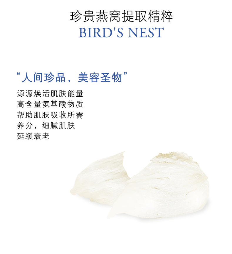 燕窝鱼子酱修护补水亮肤面膜。增加肌肤弹性，同时为肌肤补充水份和营养。深层补水改善肌肤的干燥不适，修护受损肌肤使肌肤透亮！产品图