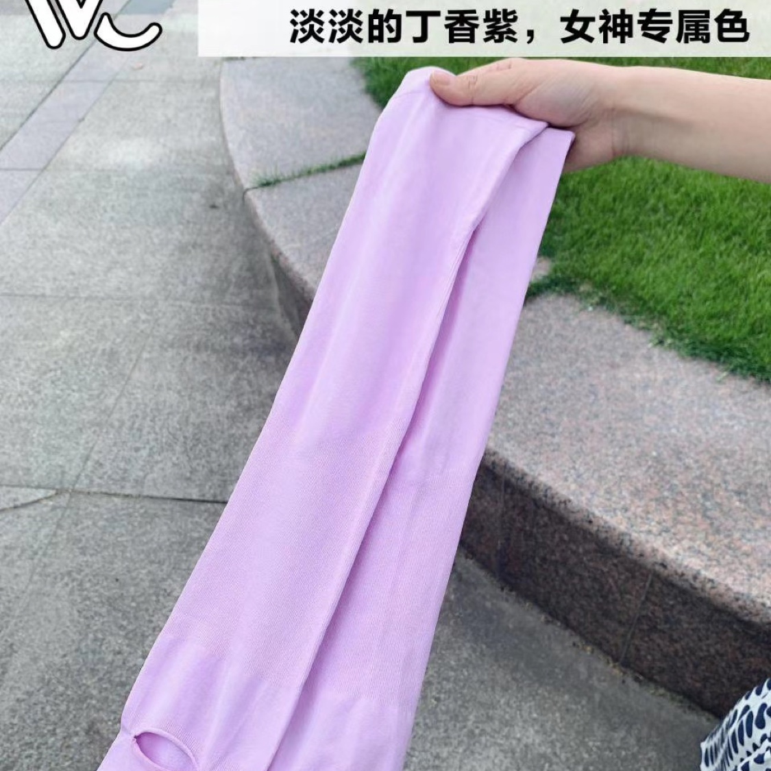 VVC防晒冰袖（经典款）丁香紫
UPF 200+ 紫外线阻隔率≥99%
淡淡的丁香紫女神专属色系~产品图