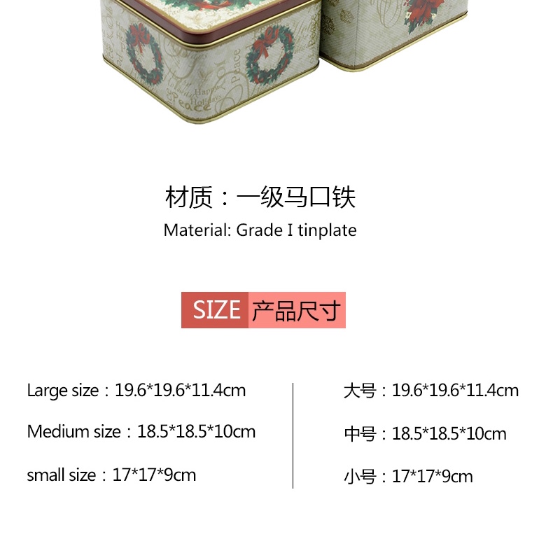 套三大号正方盒圣诞礼物礼品盒糖果盒首饰收纳包装盒曲奇饼干铁盒详情图6