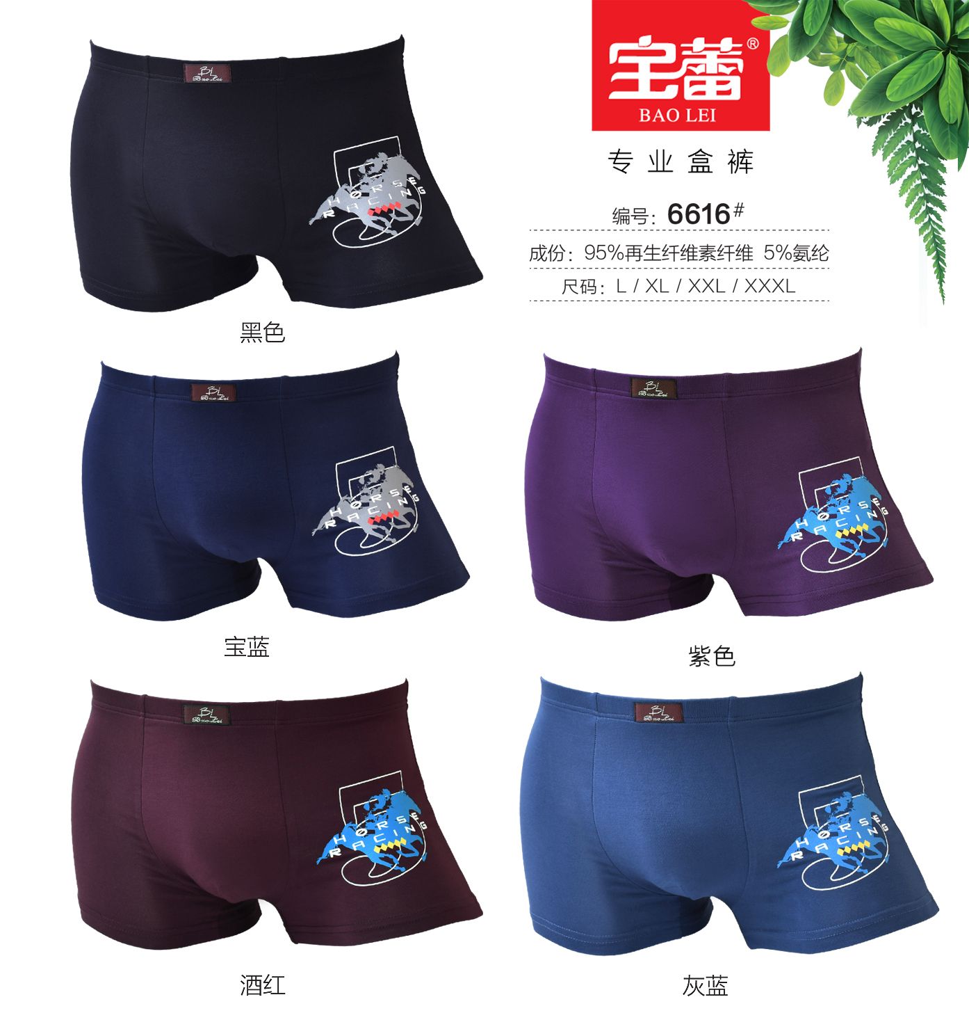 【 2-piece box Set 】 Bolei Men's Underwear, Flat Angle Men's Underwear, Breathable and Comfortable Underwear 6616 details Picture